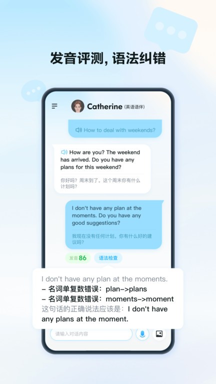 星火语伴官方版