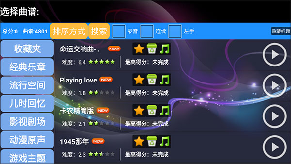 极品钢琴音源导入教程 极品钢琴音源导入步骤
