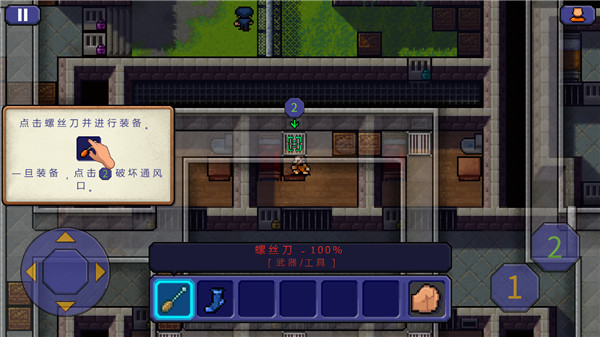 逃脱者打开通风管道攻略 逃脱者打开通风管道方法