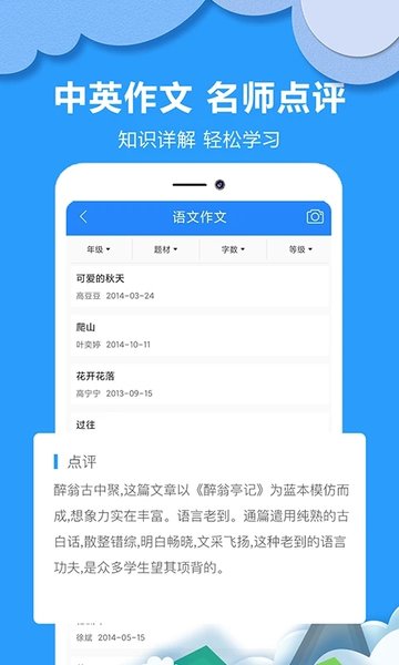 帮作业辅导app(改名作业答案搜题)