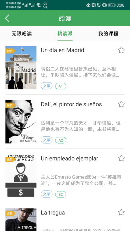 西语派学道官方版 西语派学道app下载