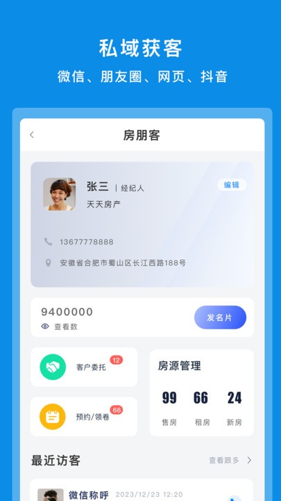 房朋客官方版 房朋客app下载