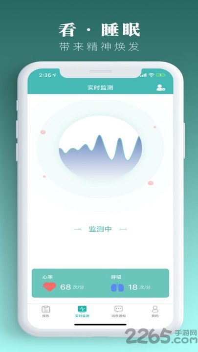 SmartSleep手机版 smartsleepapp下载