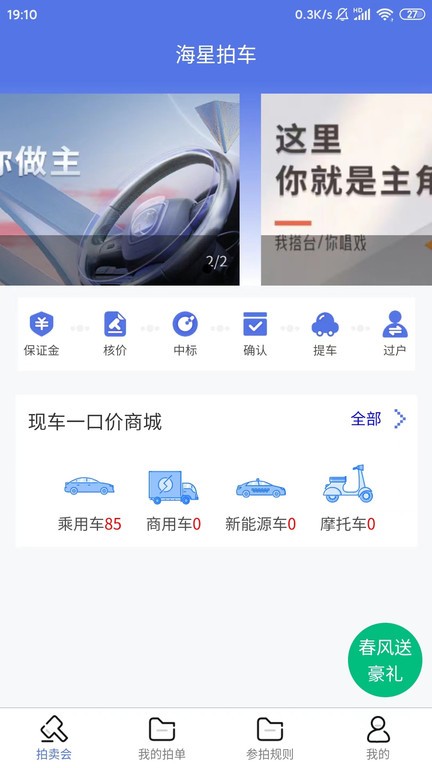 海星拍车手机版 海星拍车app下载