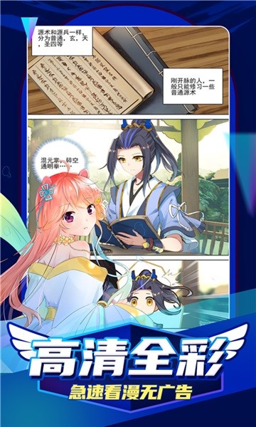 jm漫画app
