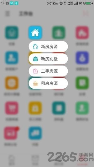 优居房产经纪人app