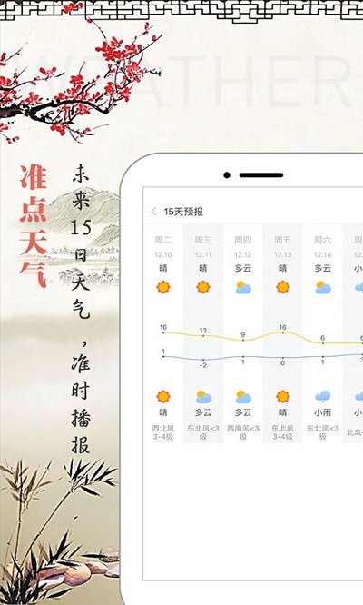 云朵万年历日历下载安装
