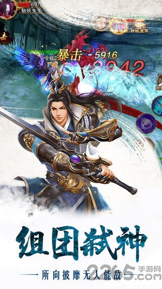 大话飞升手游私服