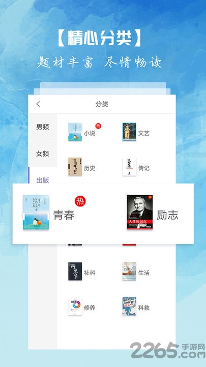 离线小说手机版