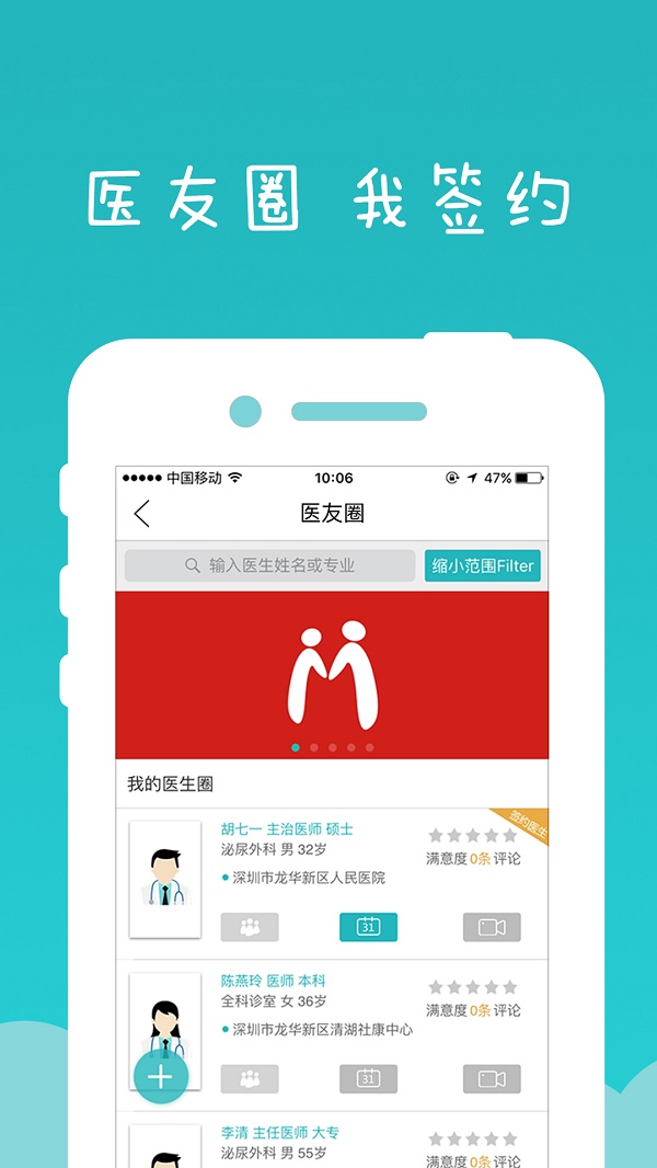 健康星APP 健康星手机版
