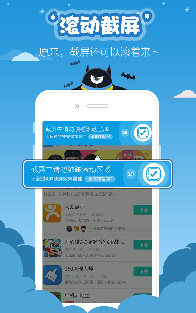 易截屏 易截屏app下载