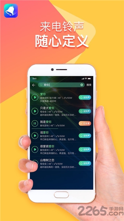 全民铃声极速版