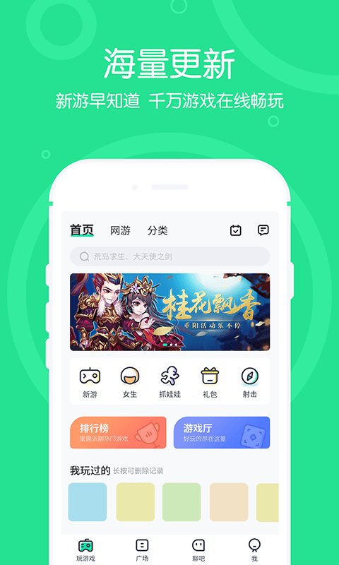 4399在线玩手机版 4399在线玩app下载