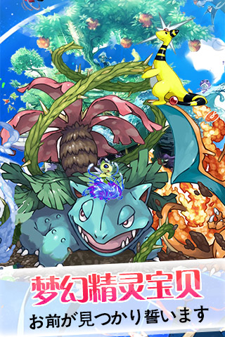 神奇宝贝联盟九游版