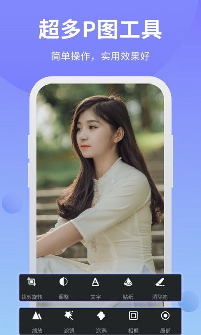 ps修图大师软件