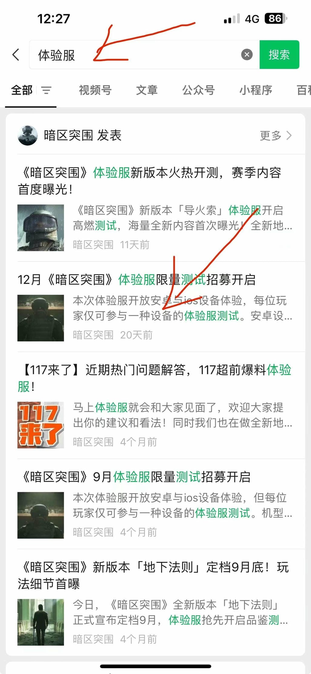暗区突围体验服测试资格怎么拿 暗区突围体验服申请资格教程