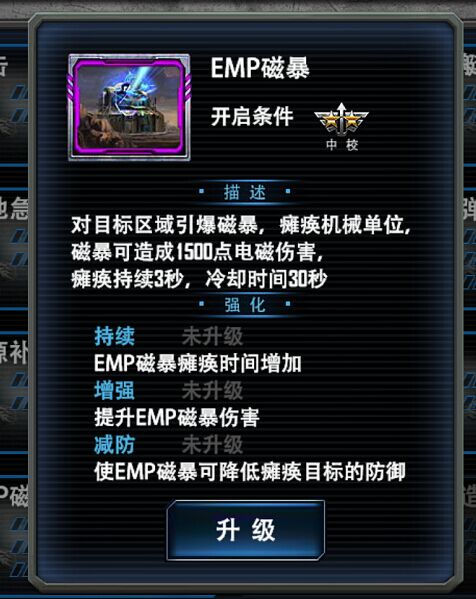 最高警戒军衔系统介绍 最高警戒军衔系统介绍