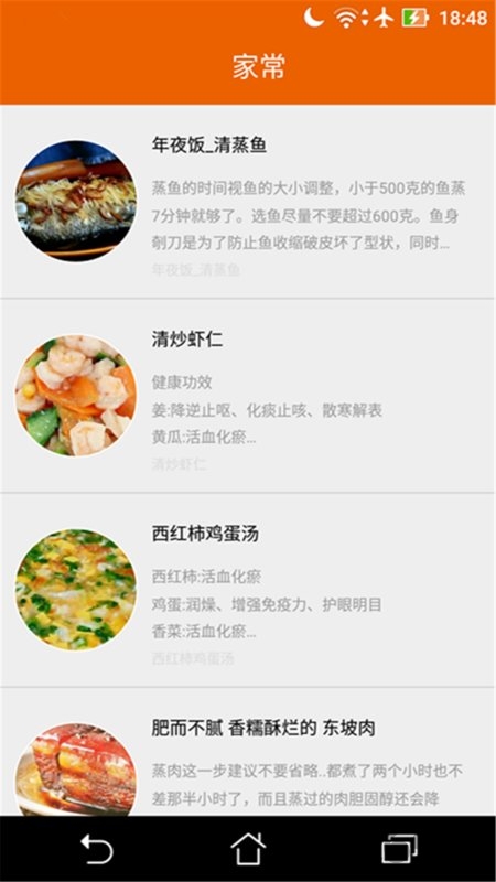 拿手菜谱app下载