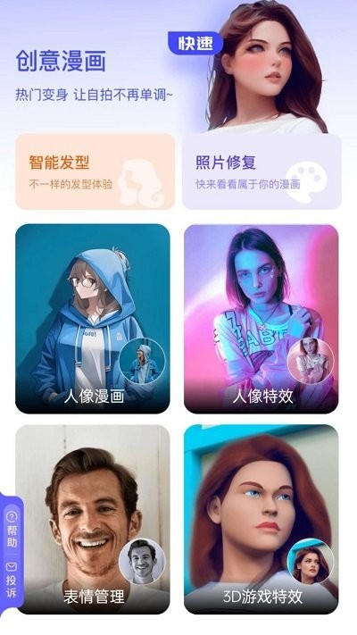 吉吉相机app手机版