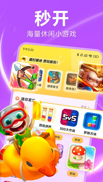 小米小游戏app 小米小游戏中心下载