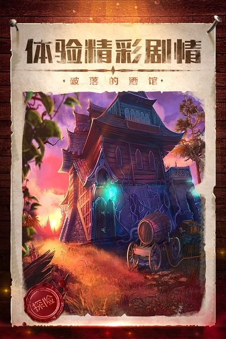 密室逃脱4影城之谜下载安装