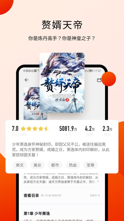阅瓣免费小说app 阅瓣免费小说下载