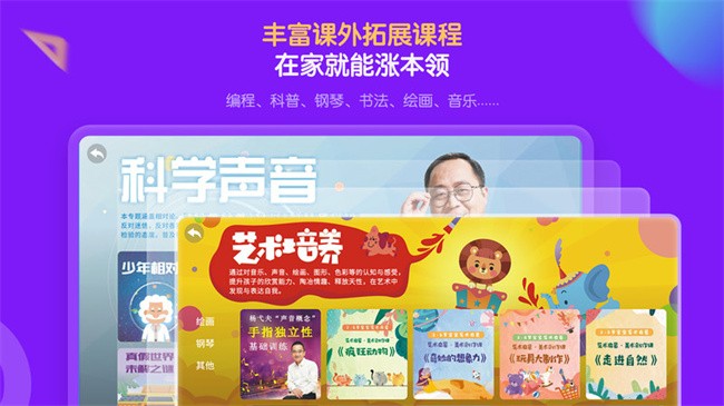 中小学辅导班hd软件手机版