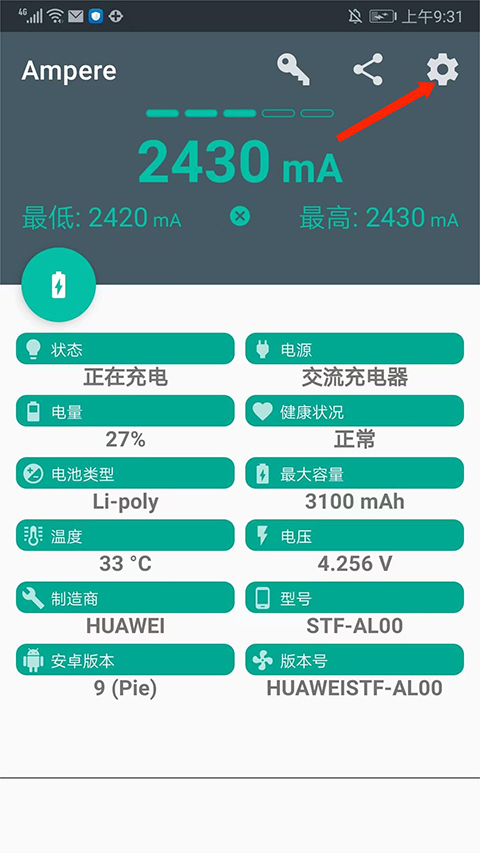 ampere怎么设置 ampere使用设置