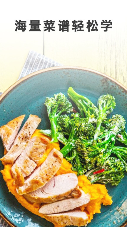美食百科app 美食百科app下载