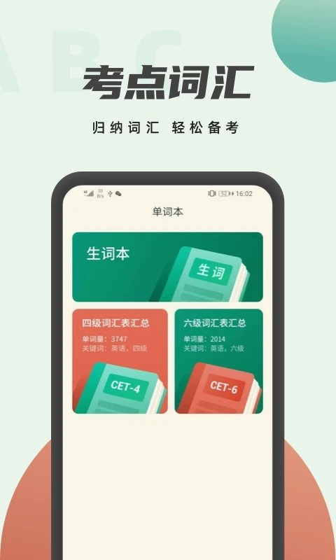 英语阅读君app