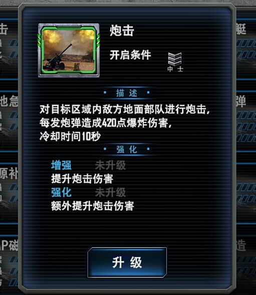 最高警戒军衔系统介绍 最高警戒军衔系统介绍
