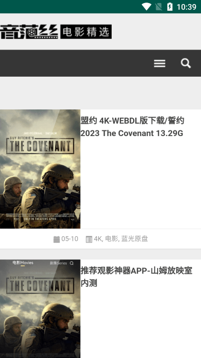 音范丝4K官方版 音范丝APP下载安卓