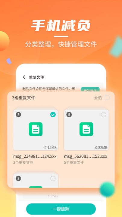 云鲲手机优化软件