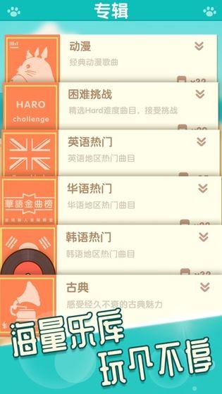 猫咪钢琴游戏下载