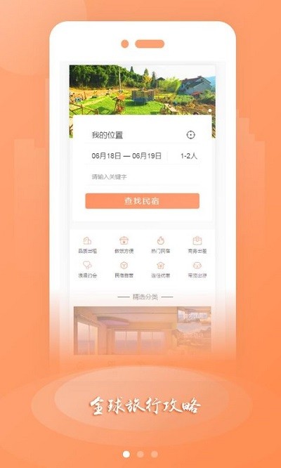 普宿app 普宿软件下载