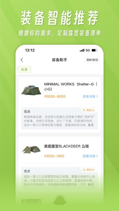 躺营app官方版 躺营平台下载