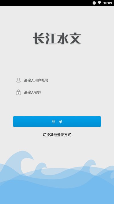 长江水文手机版