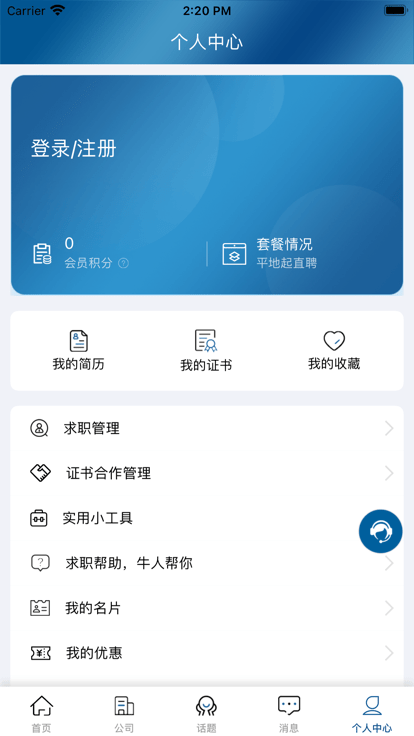 平地起官方版 平地起app下载