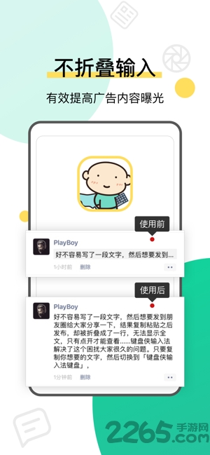 键盘侠不折叠输入法app