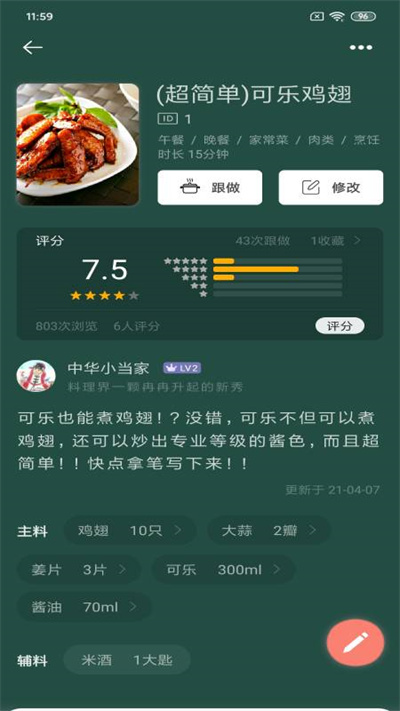 快小厨官方版 快小厨app下载