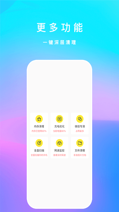 内存优化君软件(更名内存清理君)