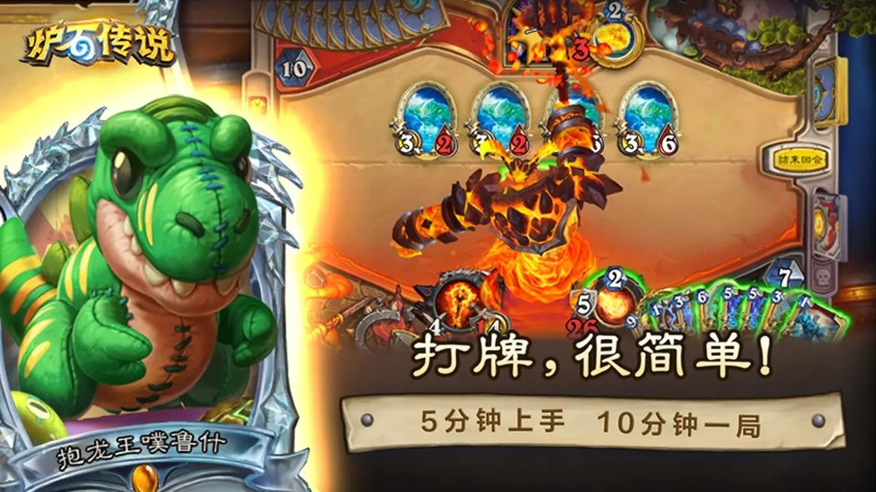 炉石传说酒馆战棋官方版