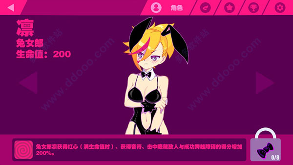 喵斯快跑角色攻略