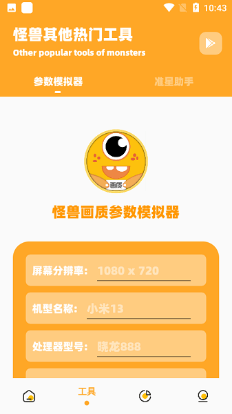 小雷画质怪兽官方正版