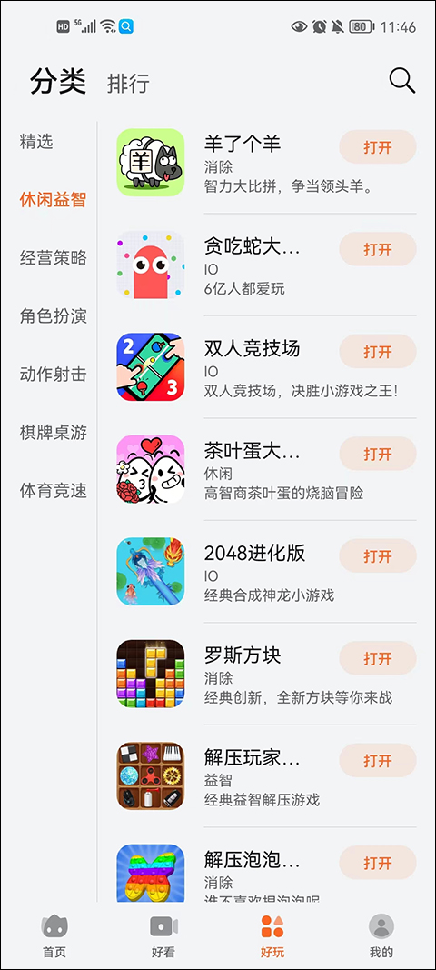 花瓣轻游app功能 花瓣轻游app功能