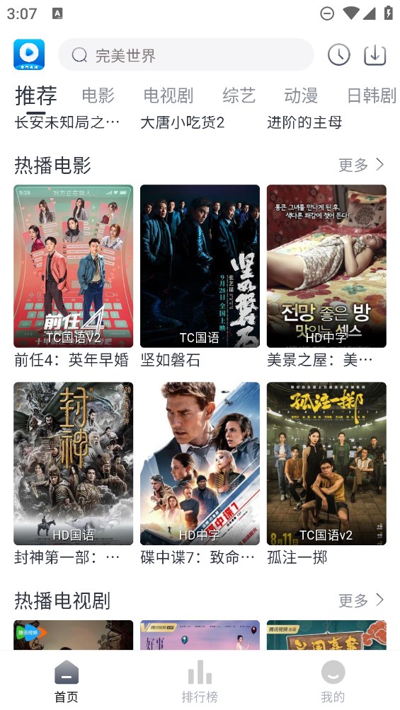 爱看视频app 爱看视频追剧app下载