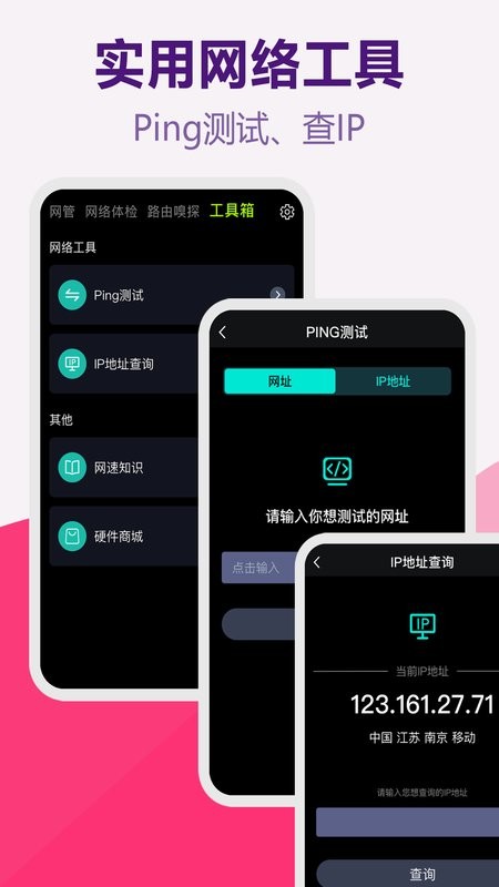 路由器wifi管家手机版下载