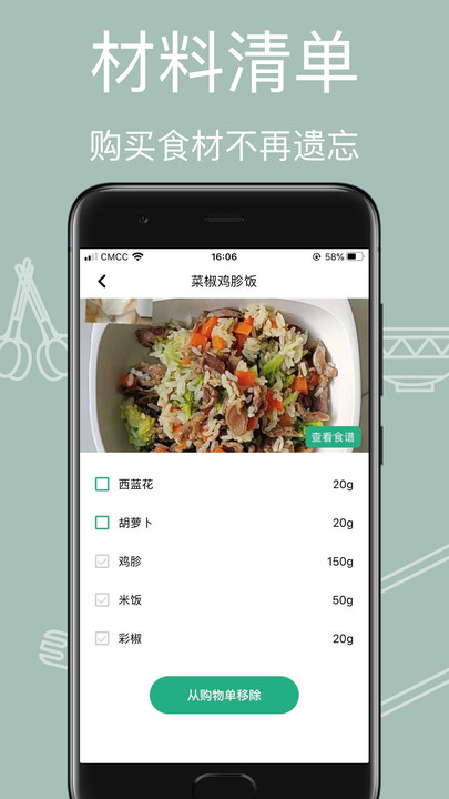 宠物食谱软件
