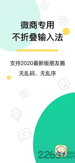 键盘侠不折叠输入法app