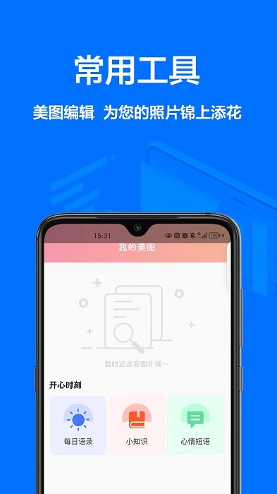 相机王app 相机王官方版下载